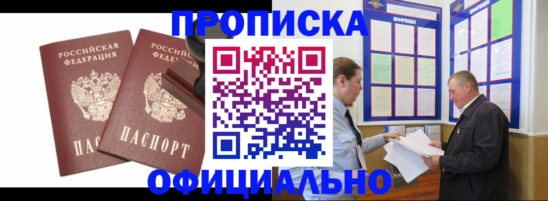 временная регистрация для всех в Богородицке