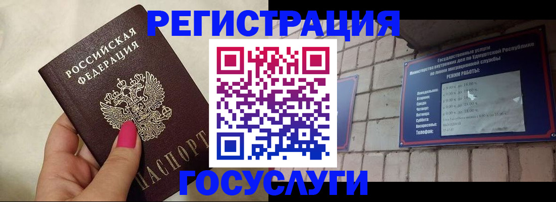 прописка ребенка в Богородицке