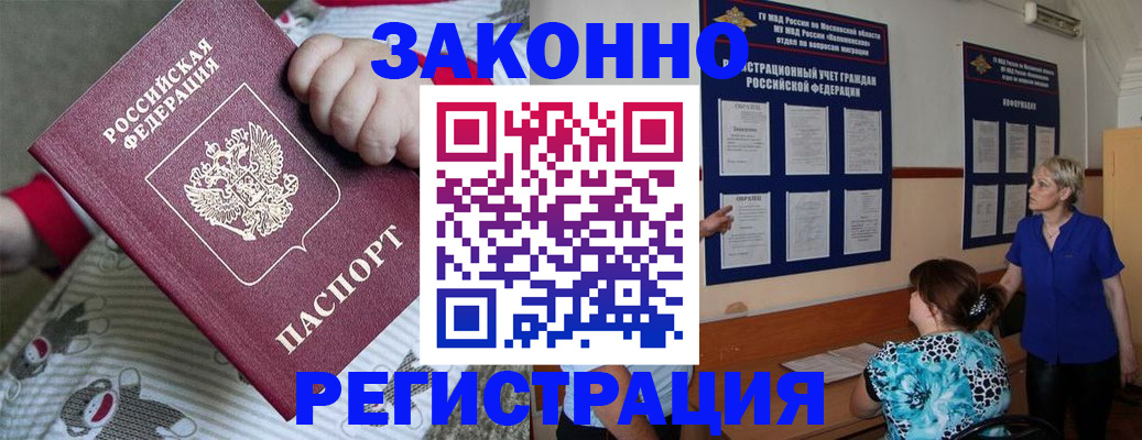 временная регистрация в Богородицке